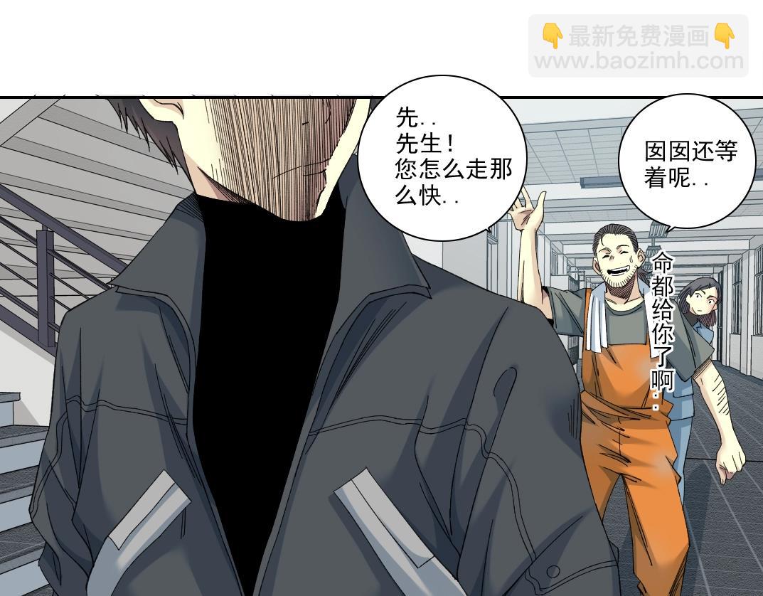 🍘我打造了长生俱乐部 第234话 爱的魔术师 第45页