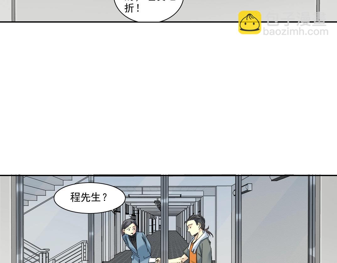 🍘我打造了长生俱乐部 第234话 爱的魔术师 第49页