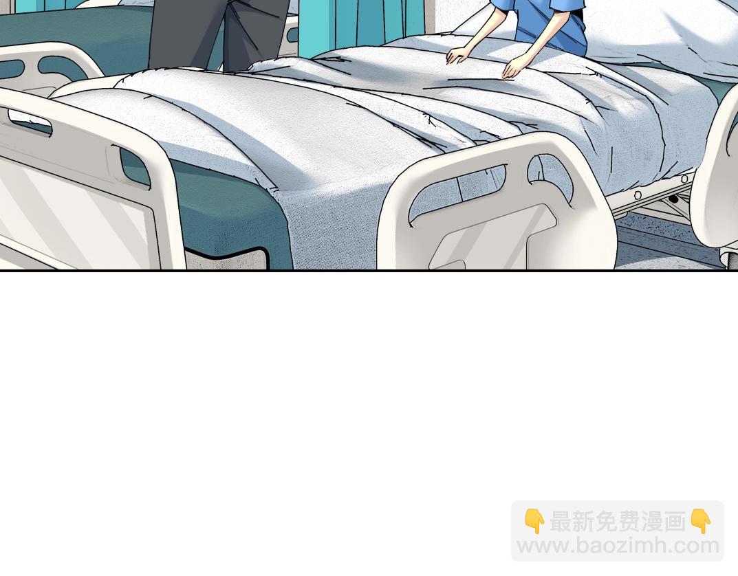 🍘我打造了长生俱乐部 第234话 爱的魔术师 第5页