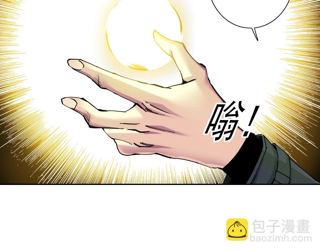 🍘我打造了长生俱乐部 第234话 爱的魔术师 第8页