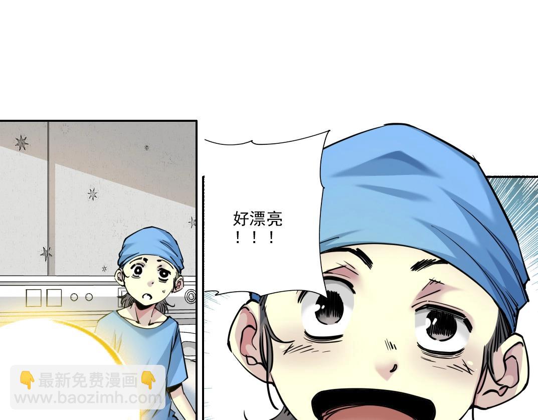 🍘我打造了长生俱乐部 第234话 爱的魔术师 第9页