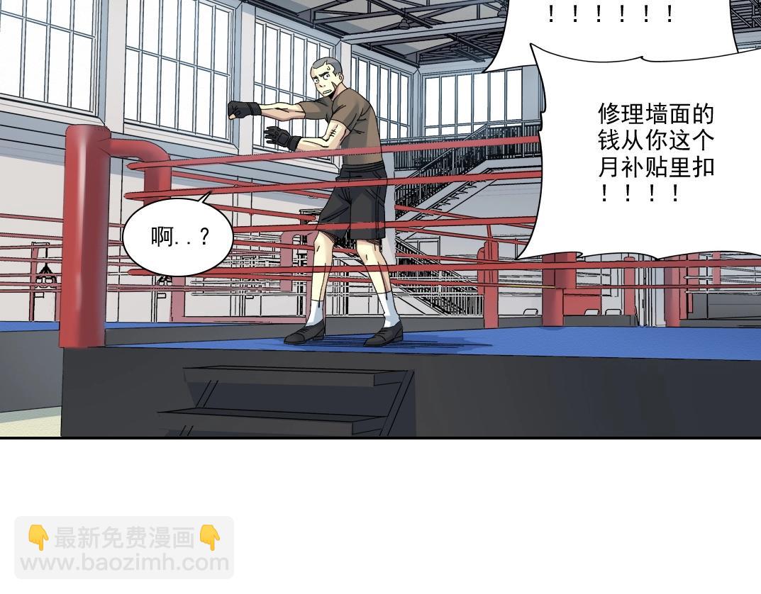 🍘我打造了长生俱乐部 第236话 猎鹰小队 第10页