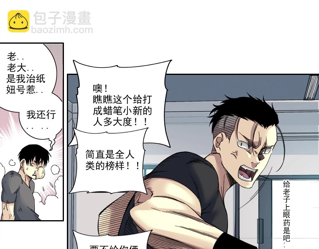 🍘我打造了长生俱乐部 第236话 猎鹰小队 第12页