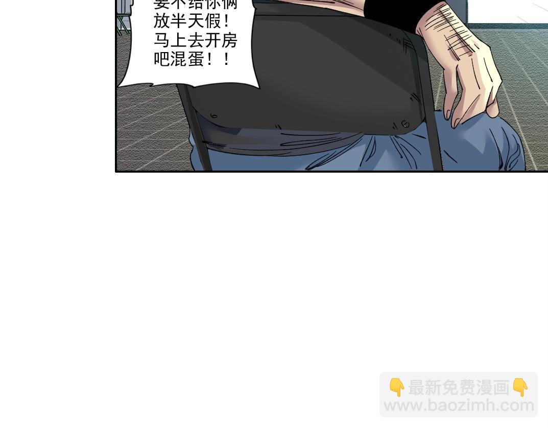 🍘我打造了长生俱乐部 第236话 猎鹰小队 第13页