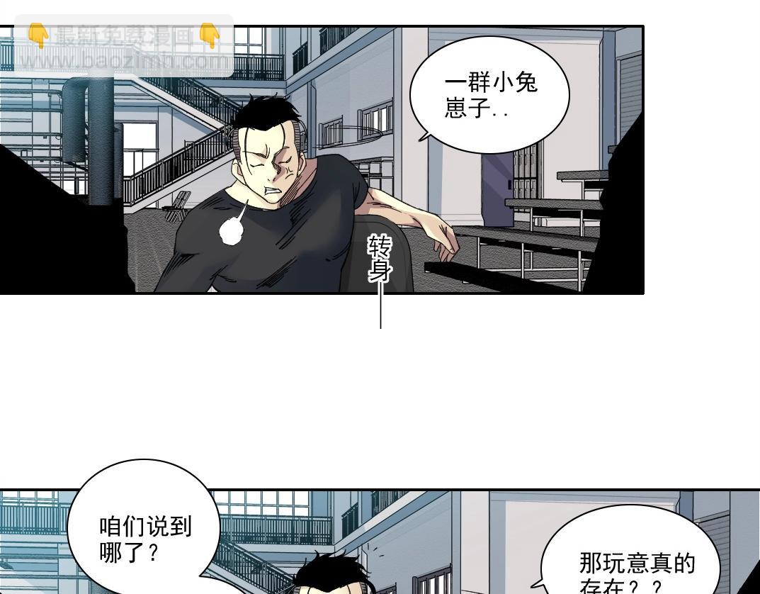 🍘我打造了长生俱乐部 第236话 猎鹰小队 第14页