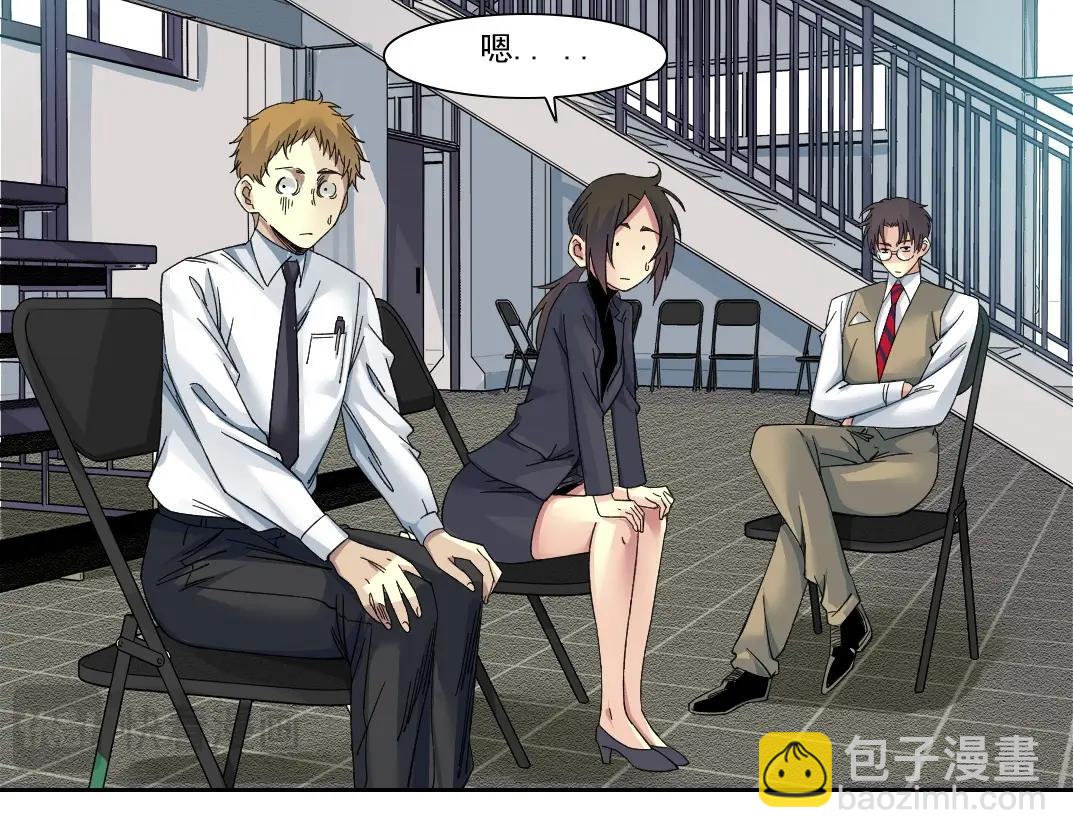 🍘我打造了长生俱乐部 第236话 猎鹰小队 第16页