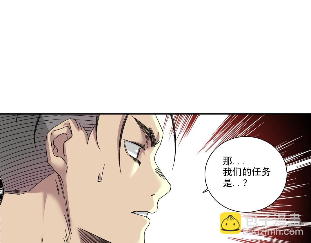 🍘我打造了长生俱乐部 第236话 猎鹰小队 第17页