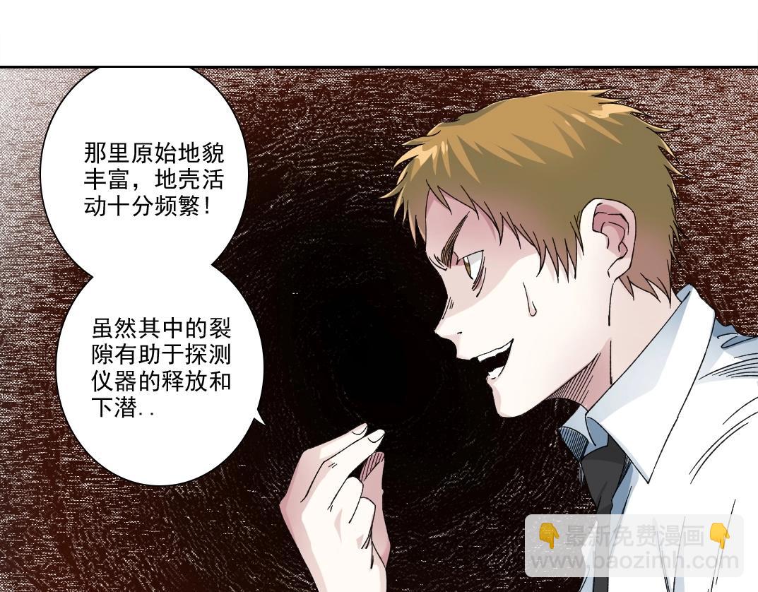 🍘我打造了长生俱乐部 第236话 猎鹰小队 第19页
