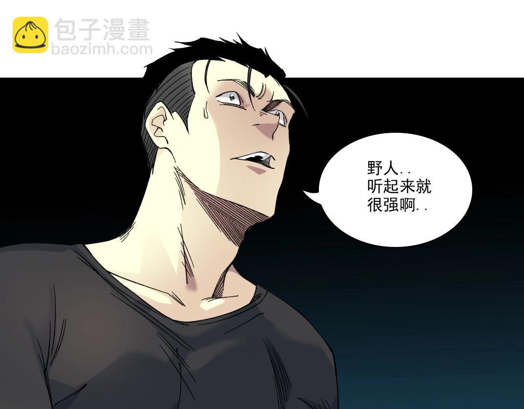 🍘我打造了长生俱乐部 第236话 猎鹰小队 第26页