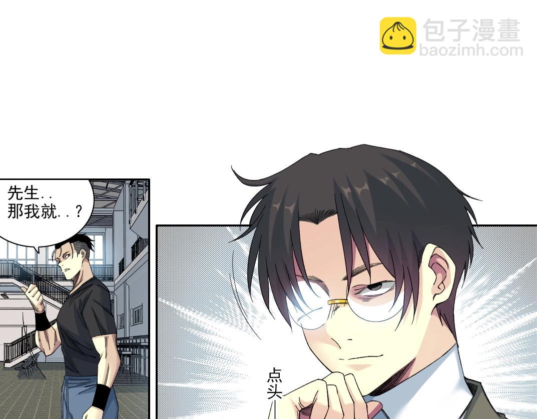 🍘我打造了长生俱乐部 第236话 猎鹰小队 第31页