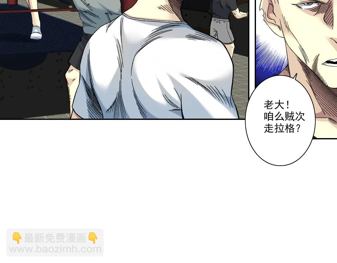 🍘我打造了长生俱乐部 第236话 猎鹰小队 第37页