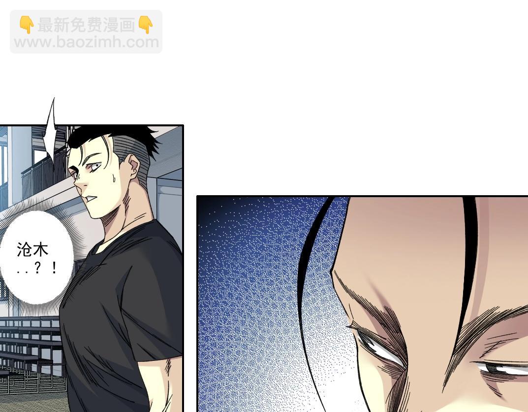🍘我打造了长生俱乐部 第236话 猎鹰小队 第39页