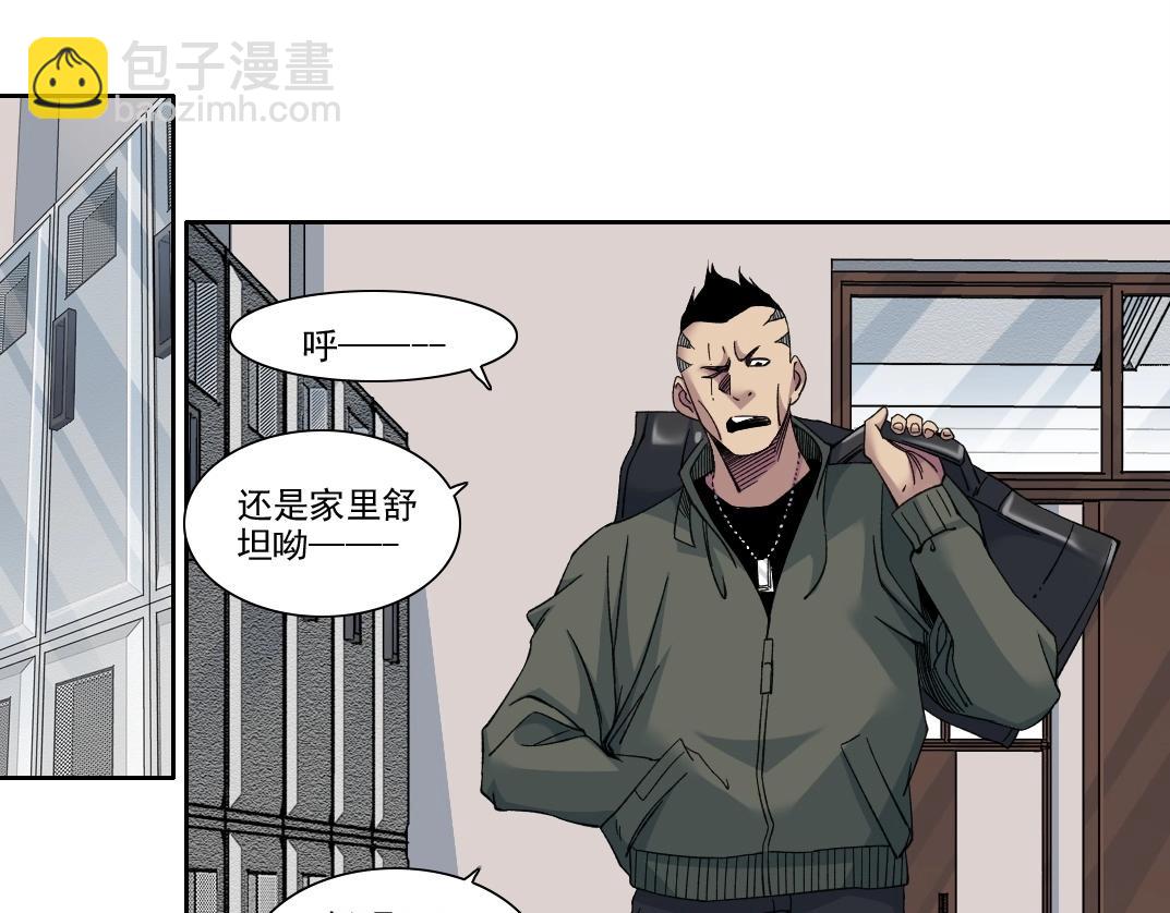 🍘我打造了长生俱乐部 第236话 猎鹰小队 第43页