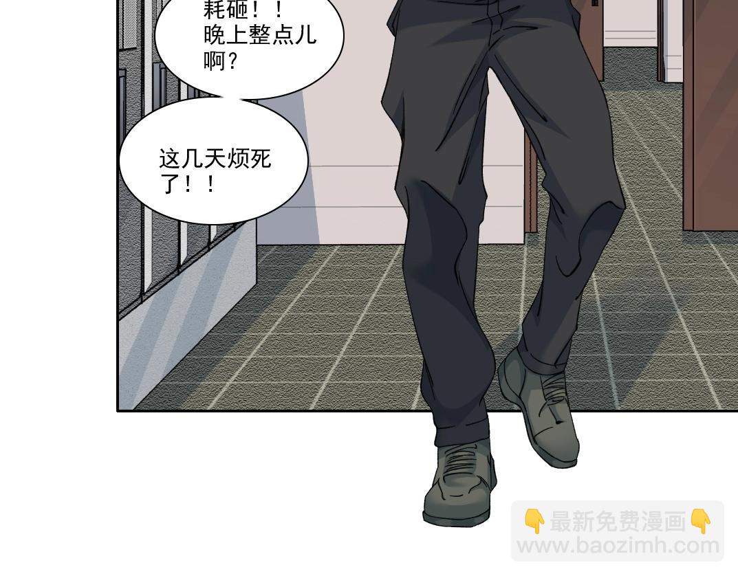 🍘我打造了长生俱乐部 第236话 猎鹰小队 第44页