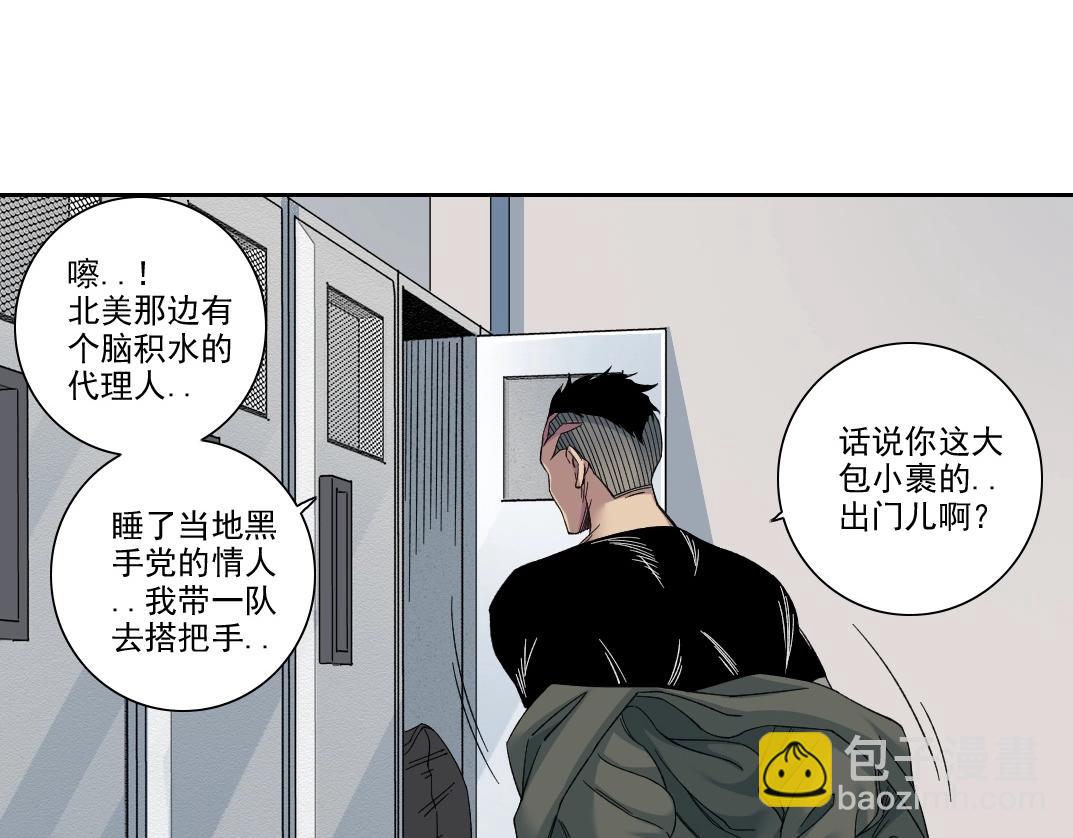 🍘我打造了长生俱乐部 第236话 猎鹰小队 第46页
