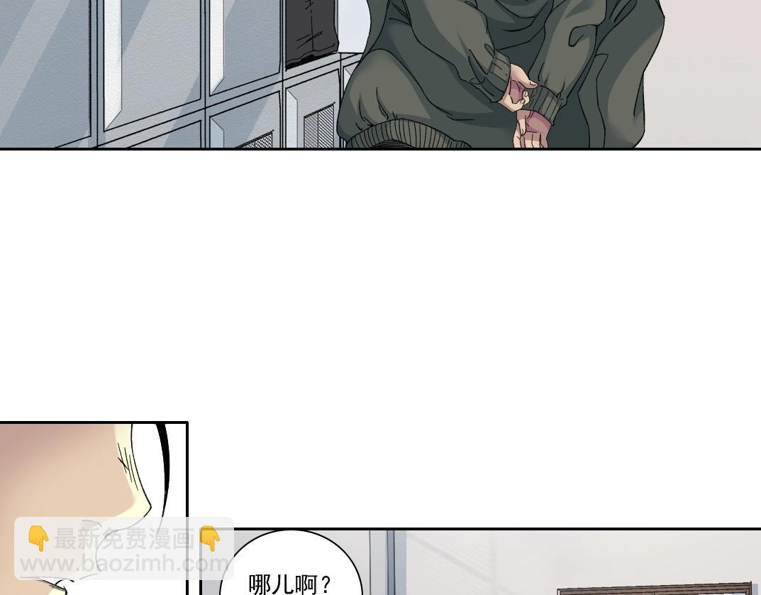 🍘我打造了长生俱乐部 第236话 猎鹰小队 第47页