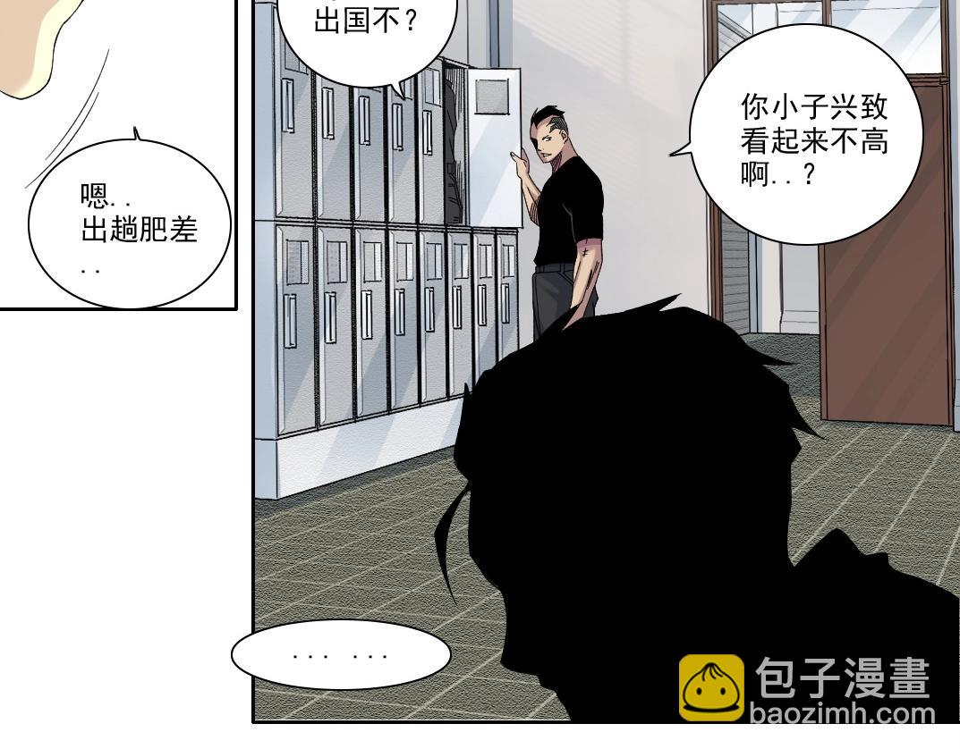 🍘我打造了长生俱乐部 第236话 猎鹰小队 第48页