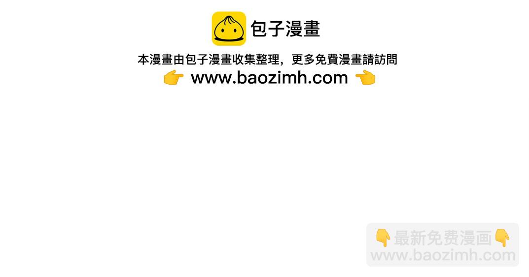 🍘我打造了长生俱乐部 第236话 猎鹰小队 第49页