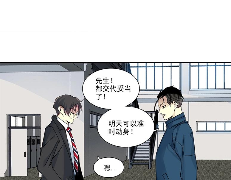 🍘我打造了长生俱乐部 第238话 一路向下 第1页