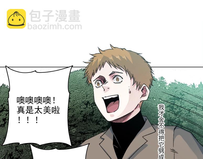 🍘我打造了长生俱乐部 第238话 一路向下 第11页