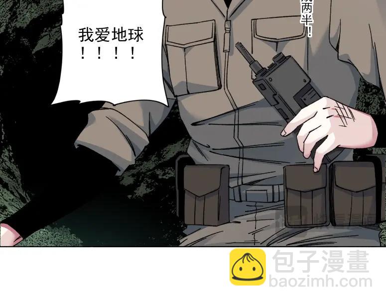 🍘我打造了长生俱乐部 第238话 一路向下 第12页