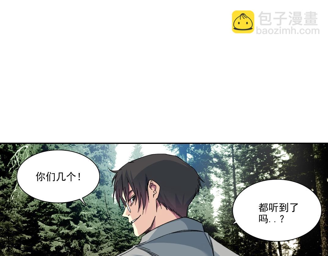 🍘我打造了长生俱乐部 第238话 一路向下 第19页