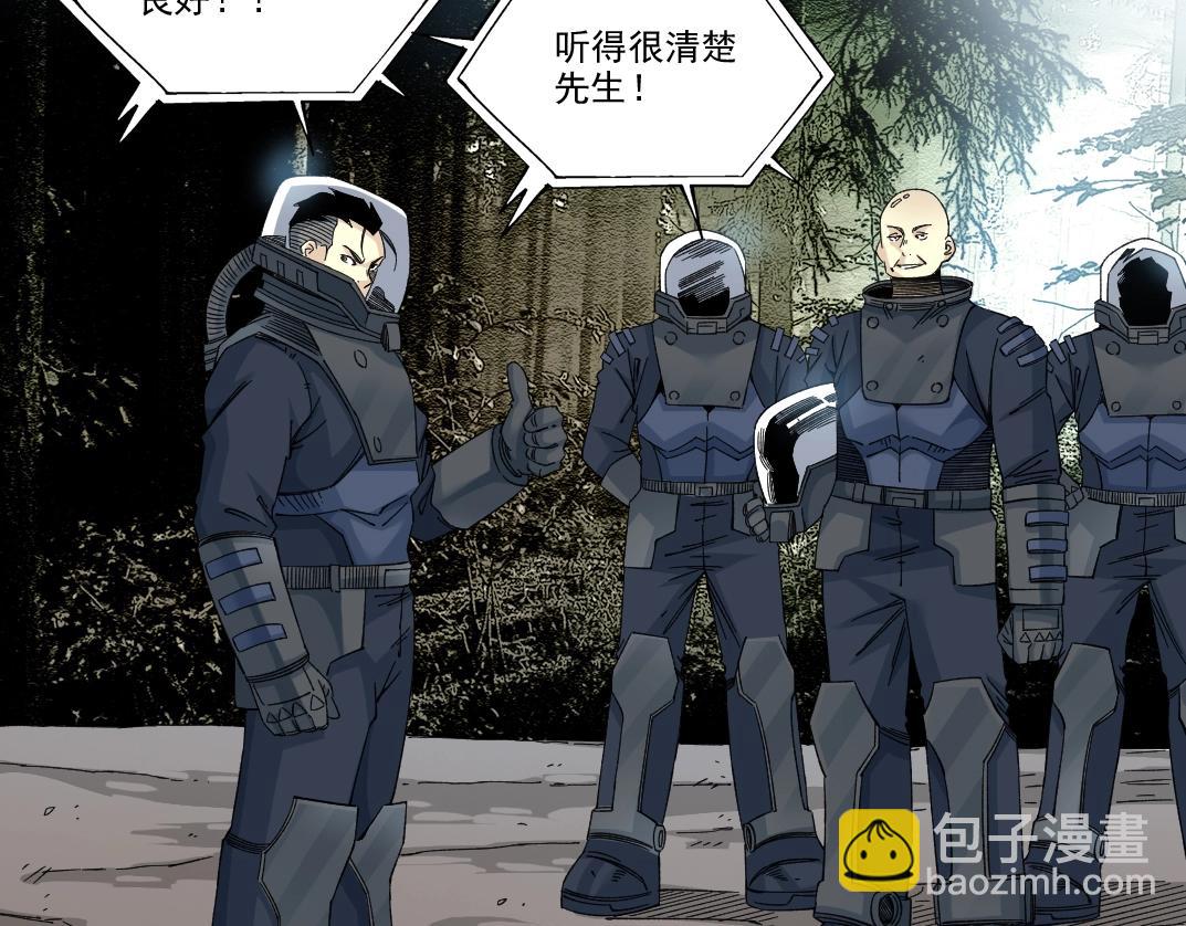 🍘我打造了长生俱乐部 第238话 一路向下 第21页