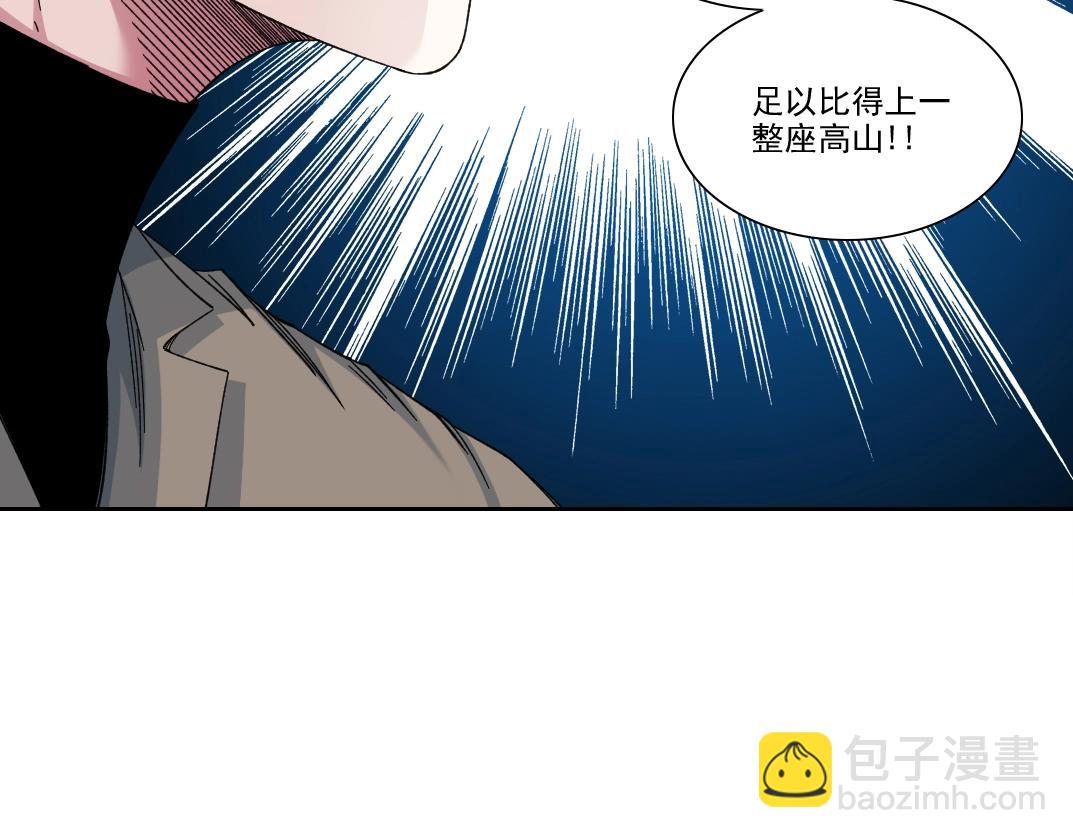 🍘我打造了长生俱乐部 第238话 一路向下 第24页