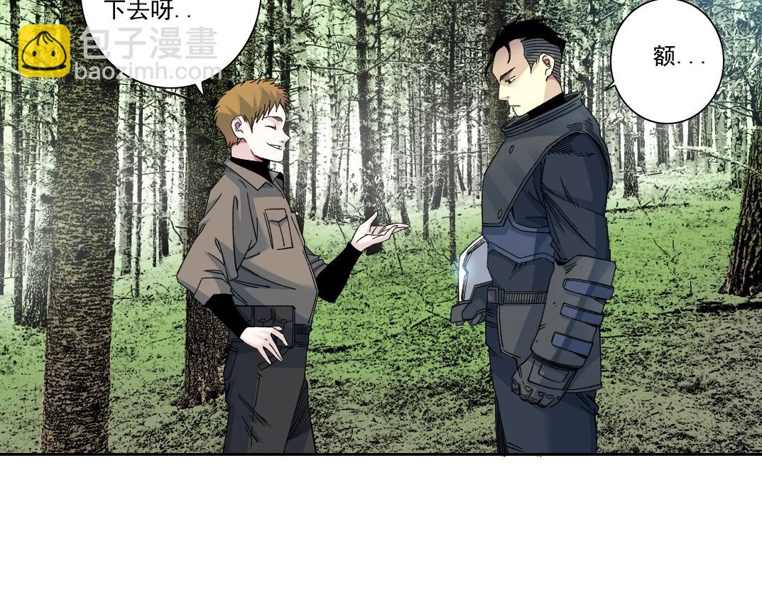 🍘我打造了长生俱乐部 第238话 一路向下 第28页