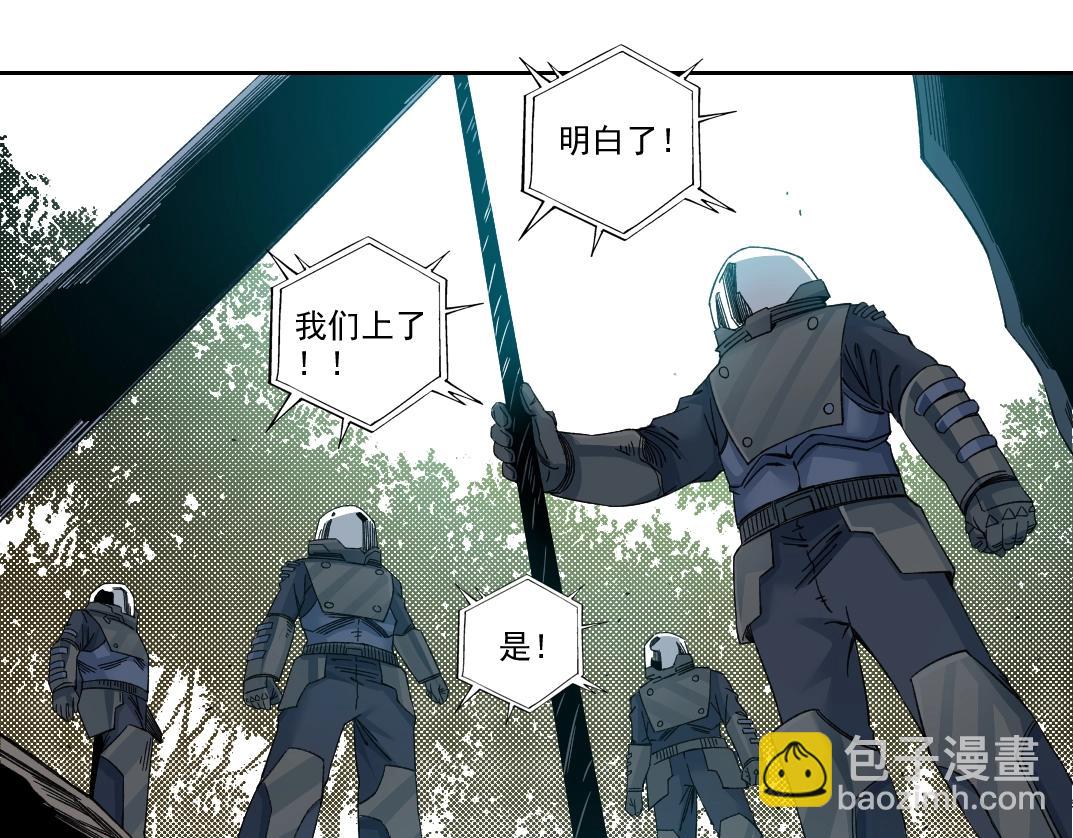 🍘我打造了长生俱乐部 第238话 一路向下 第32页