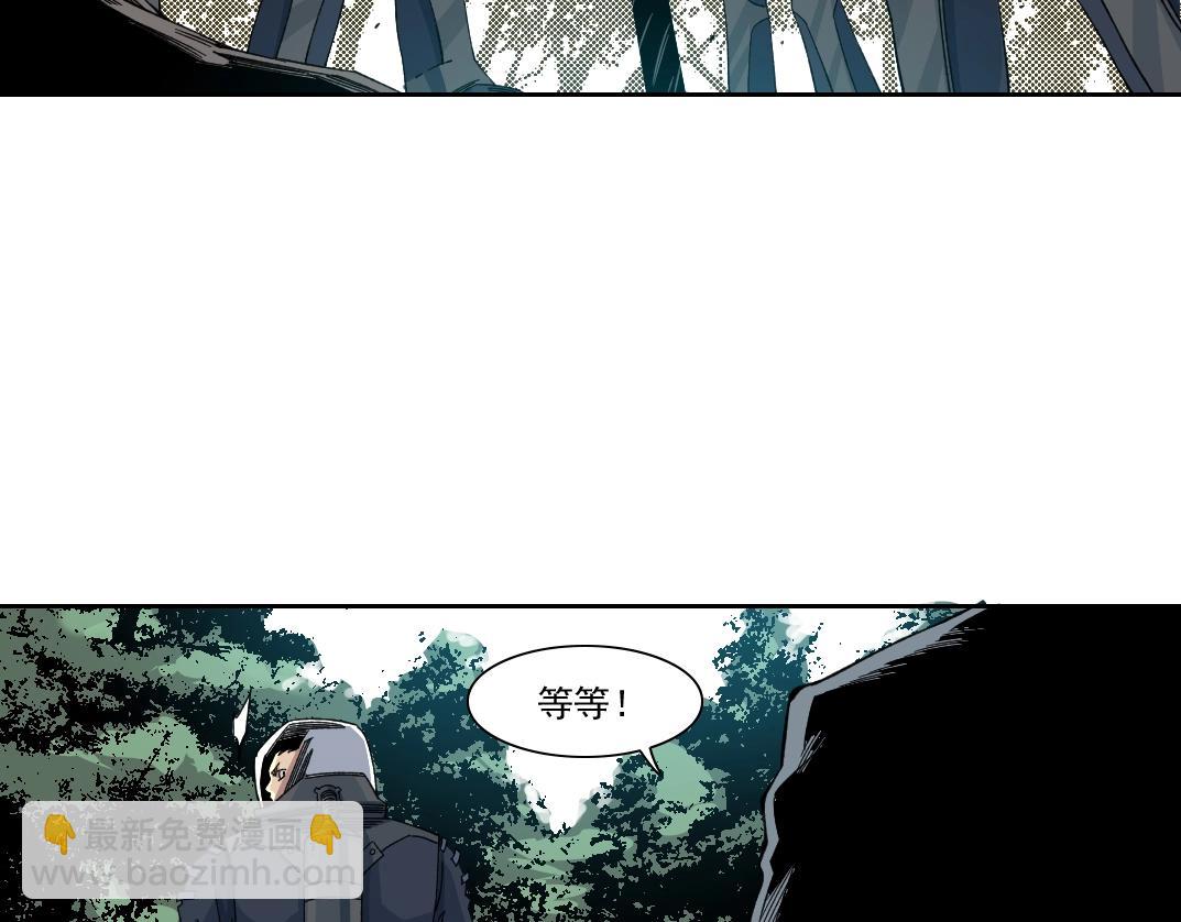🍘我打造了长生俱乐部 第238话 一路向下 第33页