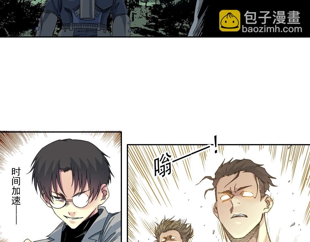 🍘我打造了长生俱乐部 第238话 一路向下 第34页