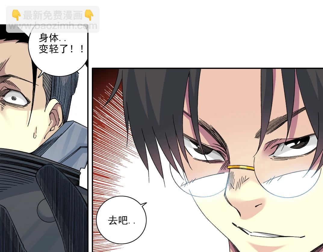 🍘我打造了长生俱乐部 第238话 一路向下 第38页