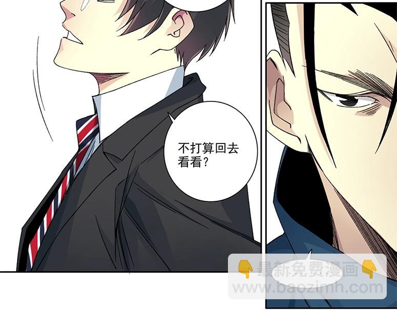 🍘我打造了长生俱乐部 第238话 一路向下 第4页