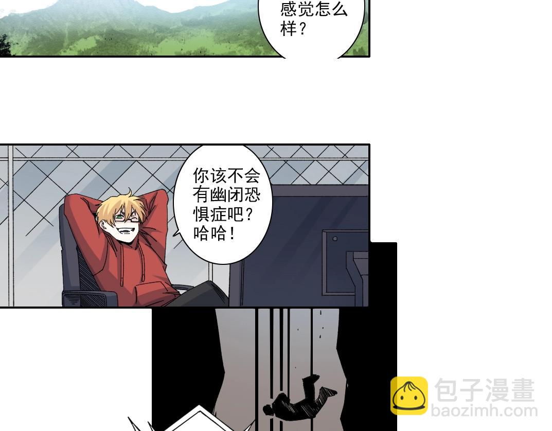 🍘我打造了长生俱乐部 第238话 一路向下 第40页