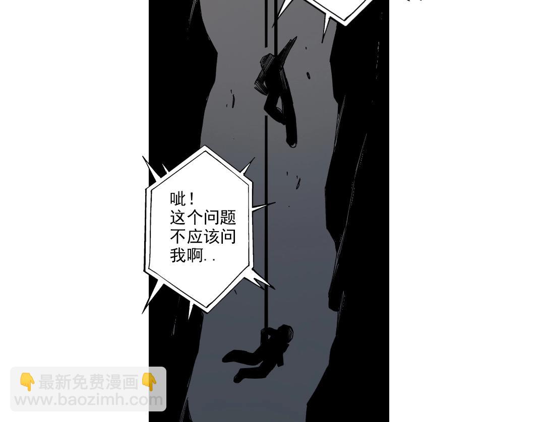 🍘我打造了长生俱乐部 第238话 一路向下 第42页