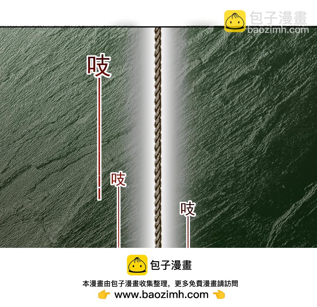 🍘我打造了长生俱乐部 第238话 一路向下 第50页