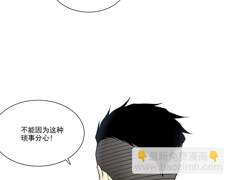 🍘我打造了长生俱乐部 第238话 一路向下 第6页