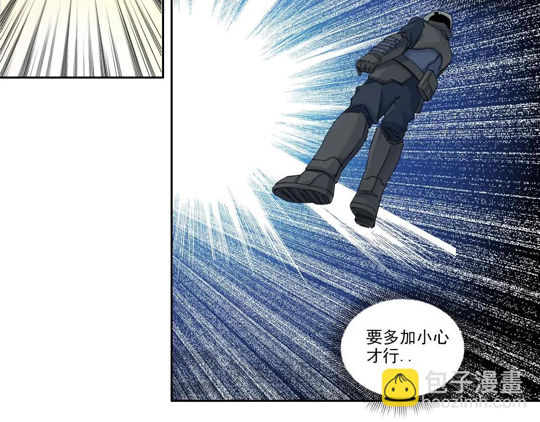 🍘我打造了长生俱乐部 第240话 蓝皮 第13页