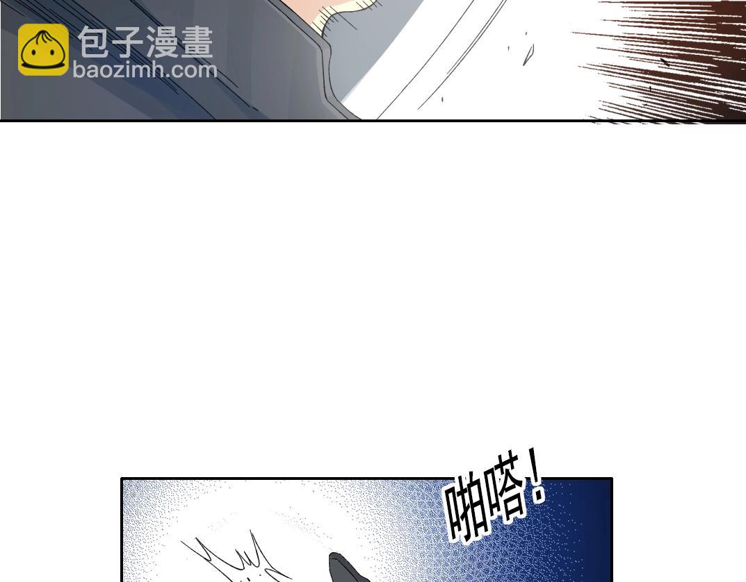 🍘我打造了长生俱乐部 第240话 蓝皮 第16页