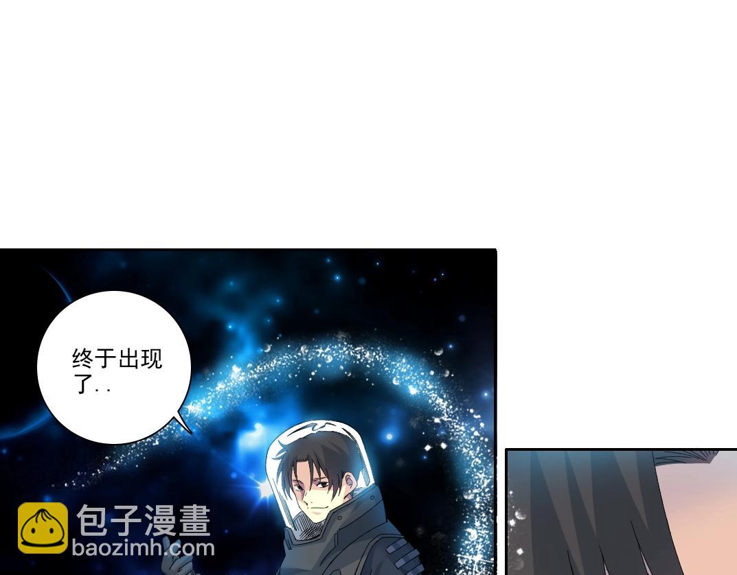 🍘我打造了长生俱乐部 第240话 蓝皮 第18页