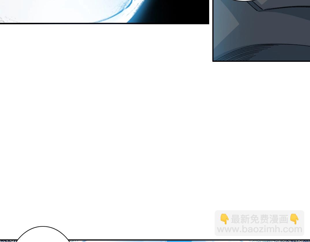 🍘我打造了长生俱乐部 第240话 蓝皮 第20页