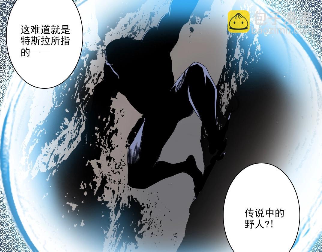 🍘我打造了长生俱乐部 第240话 蓝皮 第21页