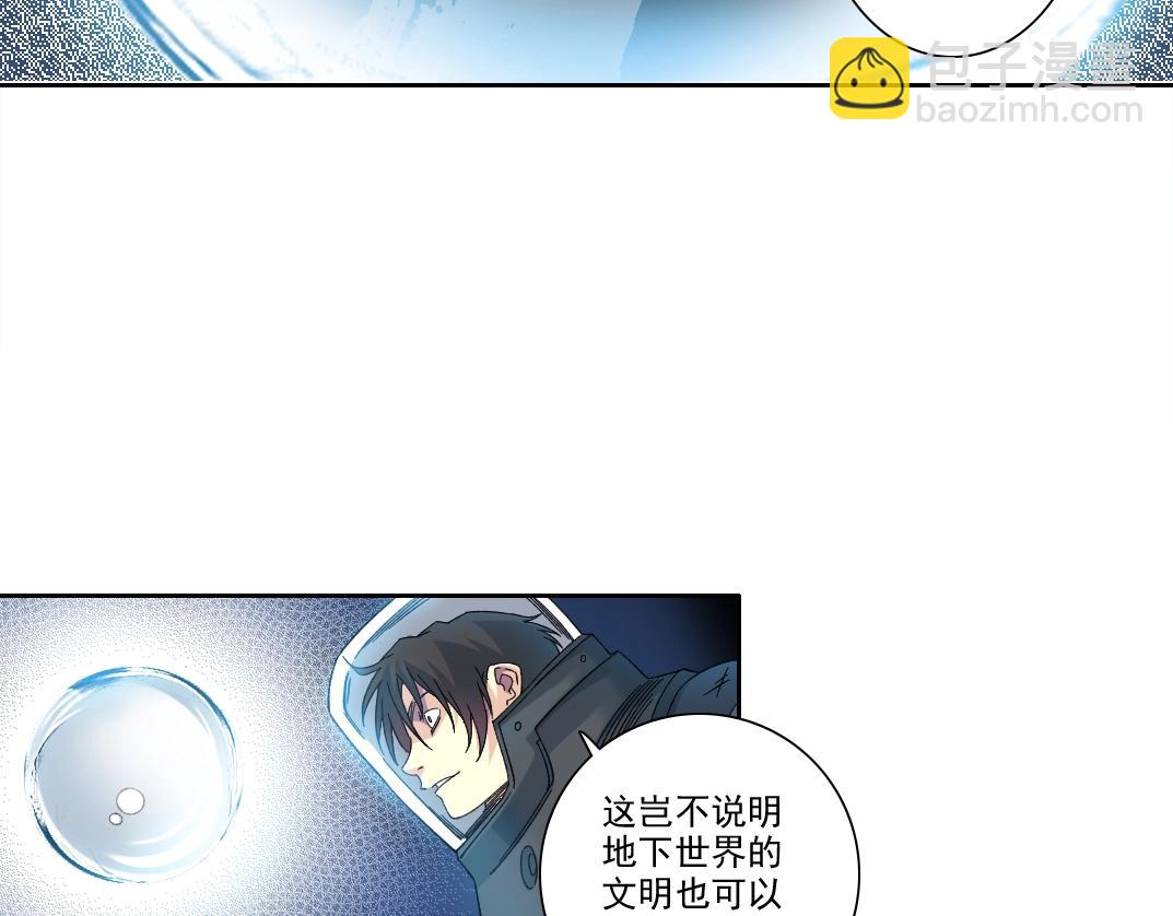 🍘我打造了长生俱乐部 第240话 蓝皮 第22页