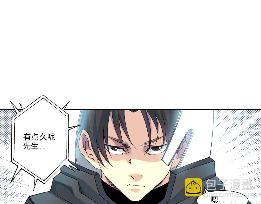 🍘我打造了长生俱乐部 第240话 蓝皮 第3页