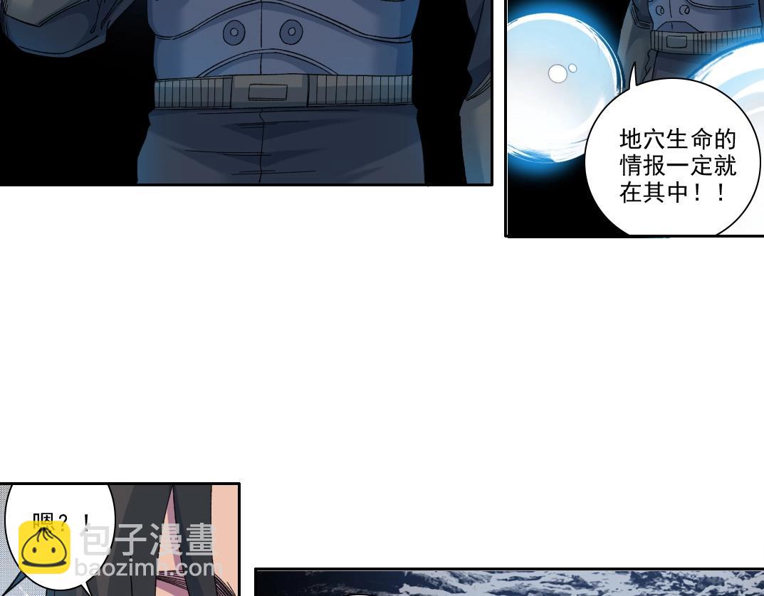 🍘我打造了长生俱乐部 第240话 蓝皮 第30页