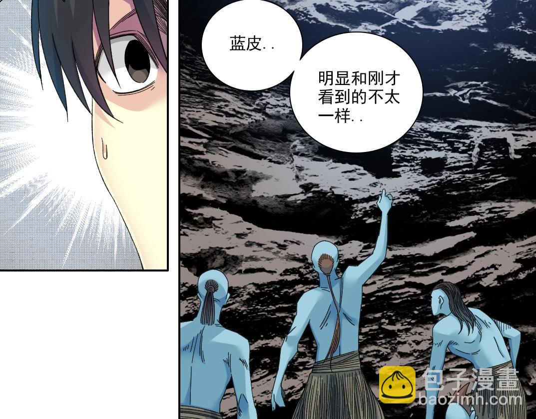 🍘我打造了长生俱乐部 第240话 蓝皮 第31页