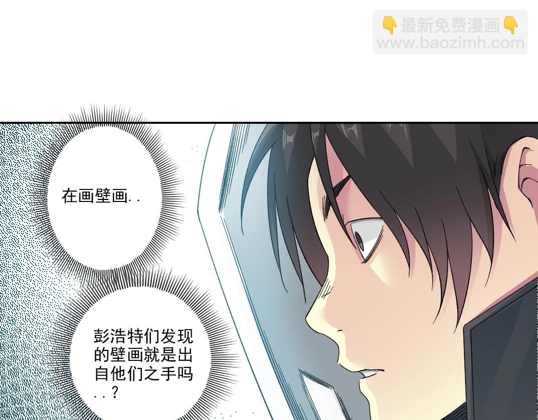 🍘我打造了长生俱乐部 第240话 蓝皮 第34页