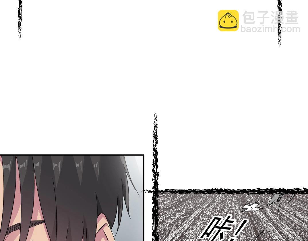 🍘我打造了长生俱乐部 第240话 蓝皮 第37页