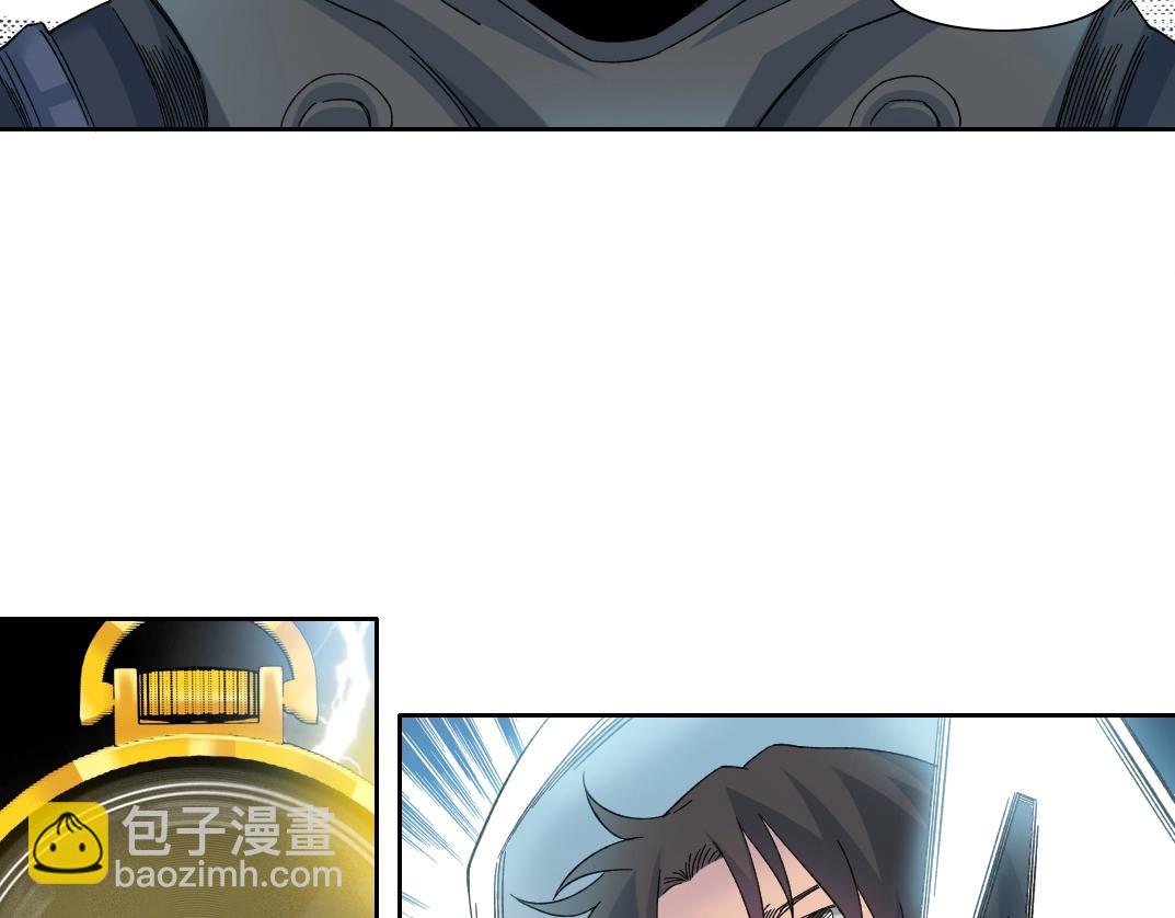 🍘我打造了长生俱乐部 第240话 蓝皮 第4页